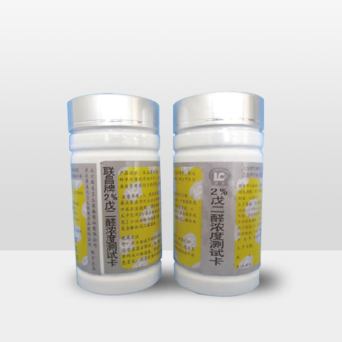 二醛（quán）濃度測試（shì）卡50片/瓶