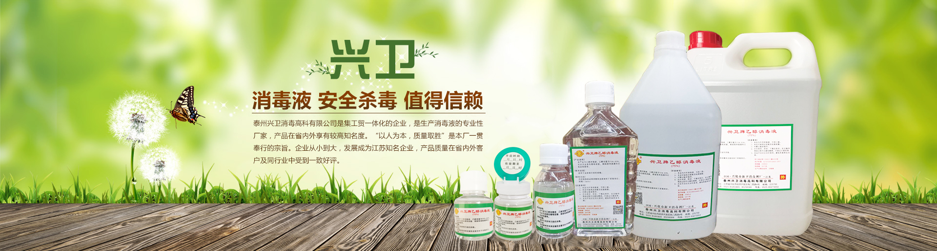 红杏视频牌乙醇消毒液