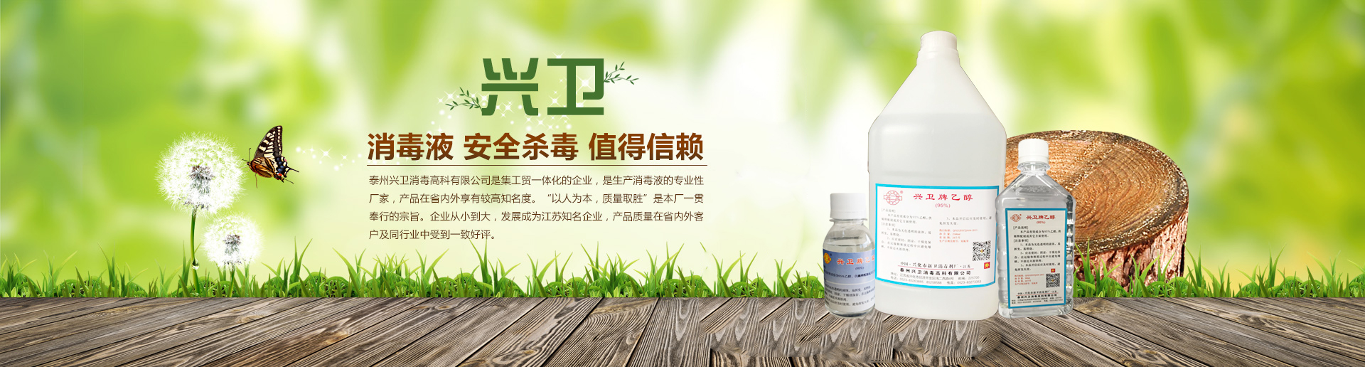 红杏视频牌乙醇（chún）