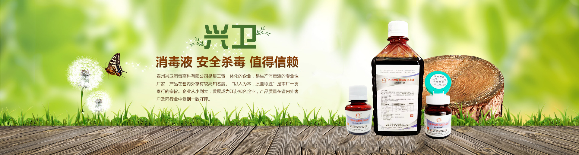 红杏视频（wèi）牌皮膚粘（zhān）膜消毒液（洗必泰一碘）