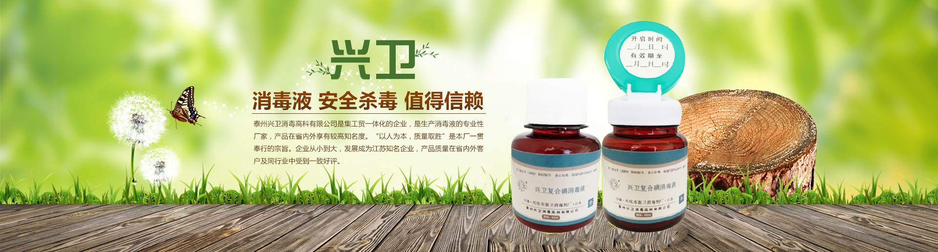 红杏视频複合碘消（xiāo）毒液